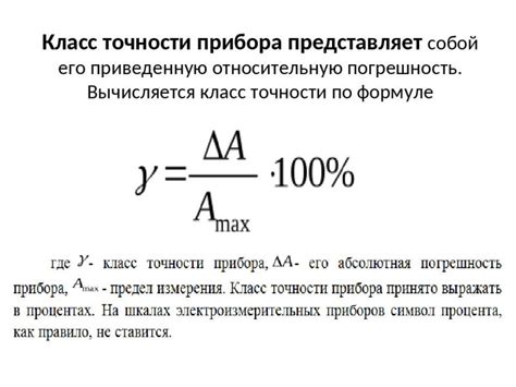 Определение "калибровка" и его основные значения