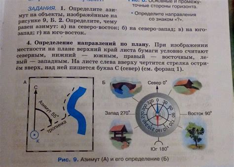 Определение Северо-запада