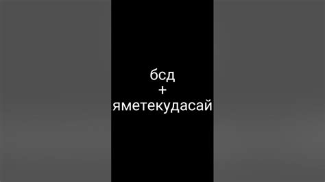 Определение Яметекудасай