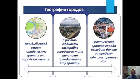 Определение автономных городов