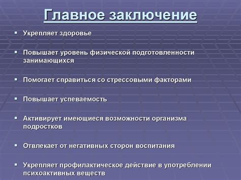 Определение аддиктивного поведения у детей