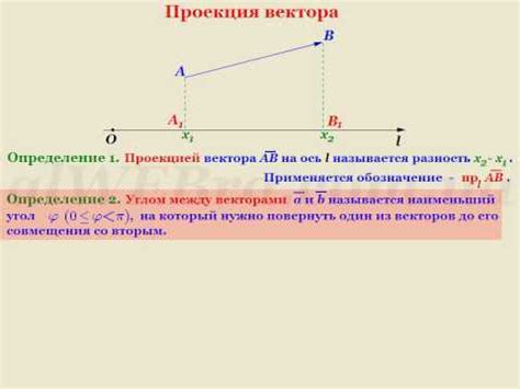 Определение аксиального вектора