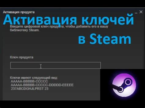 Определение активации Steam