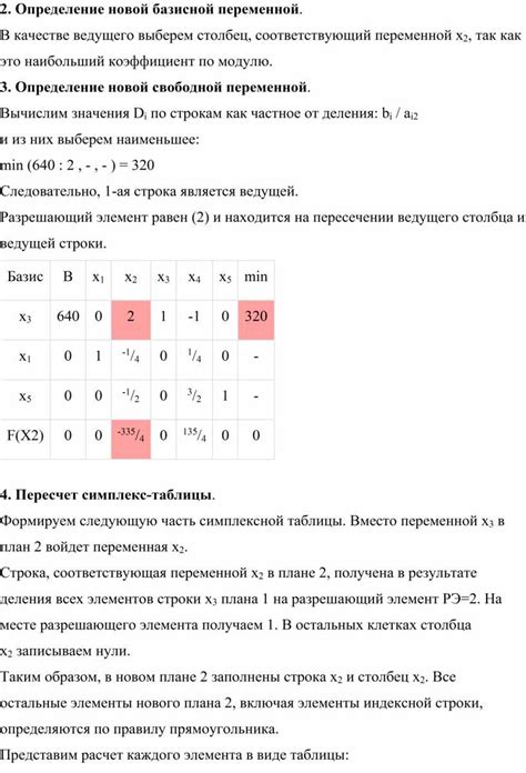 Определение базисной формы