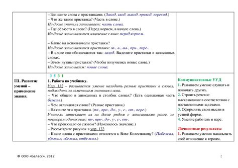 Определение бана приставки