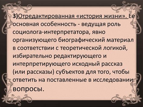 Определение биографического портрета