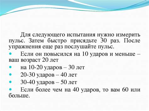 Определение биологического возраста по физическим характеристикам