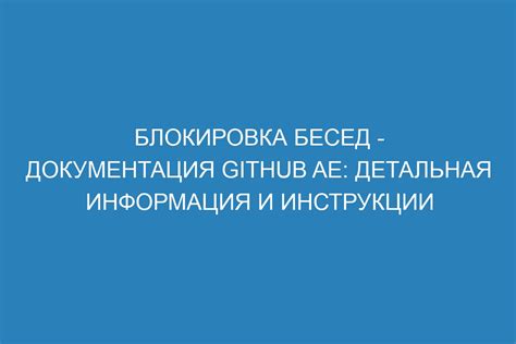 Определение блокировки до подтверждения