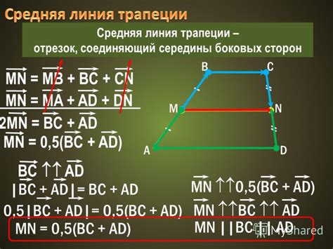 Определение боковых сторон