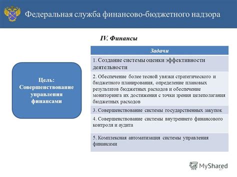 Определение бюджетного обеспечения