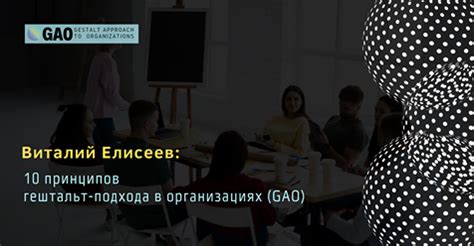 Определение бюрократического подхода в организациях