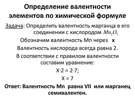 Определение валентности в языке