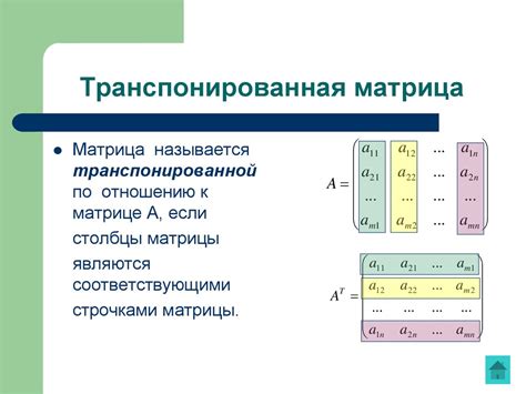 Определение ведущего элемента матрицы