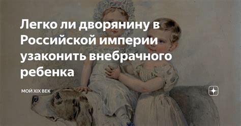 Определение внебрачного ребенка