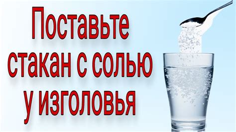 Определение воды с солью