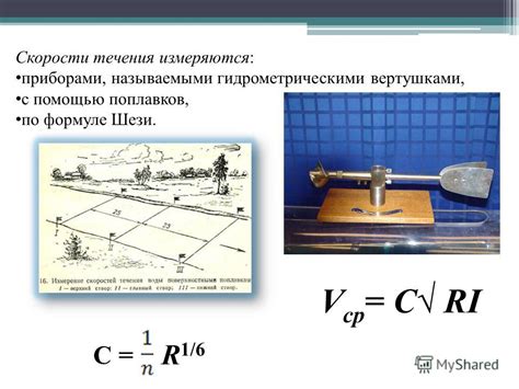 Определение водяной ямы в реке