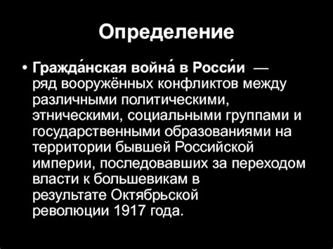 Определение военной интервенции