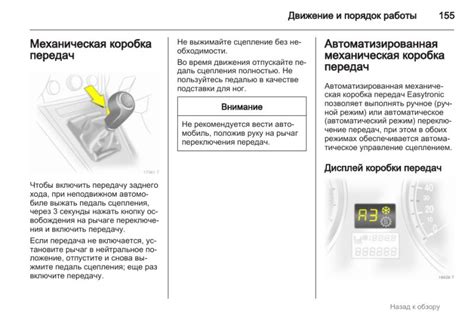 Определение выжимания сцепления