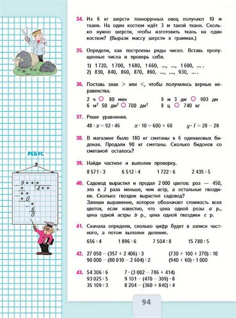 Определение выражений в математике