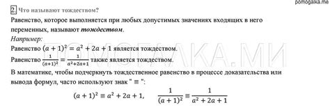 Определение выражения "Сконфузившись"