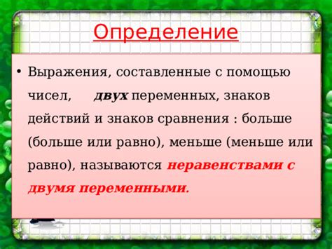 Определение выражения "лестно отозвался"