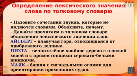 Определение выражения "неистовствовать" по толковому словарю