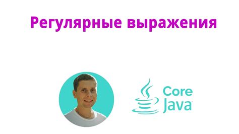 Определение выражения "to the core"