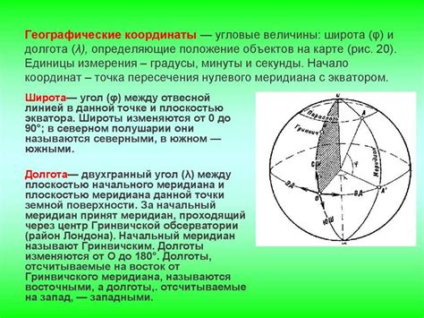 Определение географического ареала