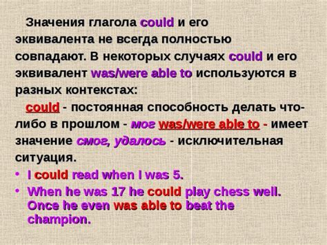 Определение глагола say и его значение в различных контекстах