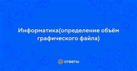 Определение графического API