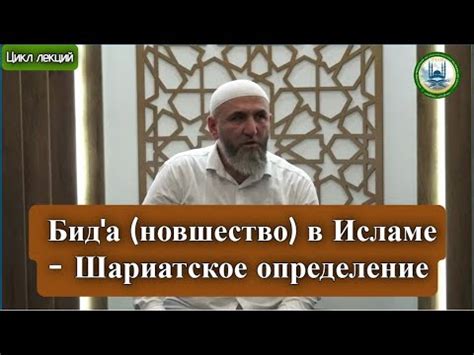 Определение гыйбы в исламе