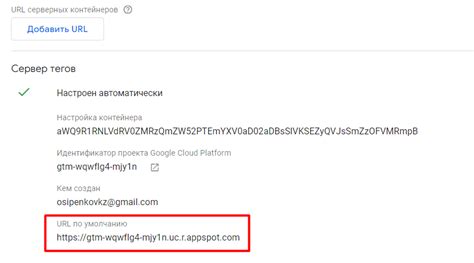 Определение домена URL сервера