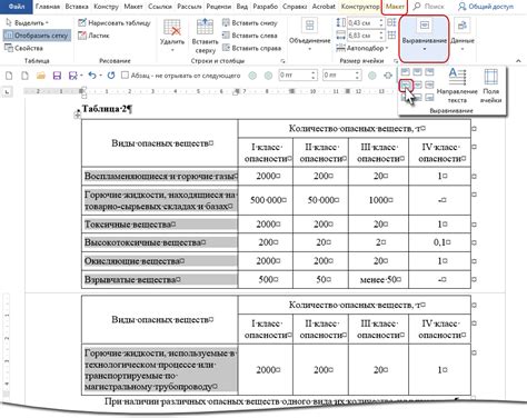 Определение заголовков таблицы с помощью тега ``````