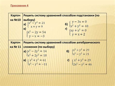 Определение задач алгебраического способа