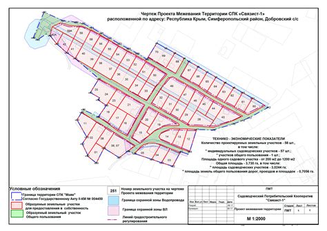 Определение замежеванного участка