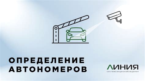 Определение запрещенных номеров