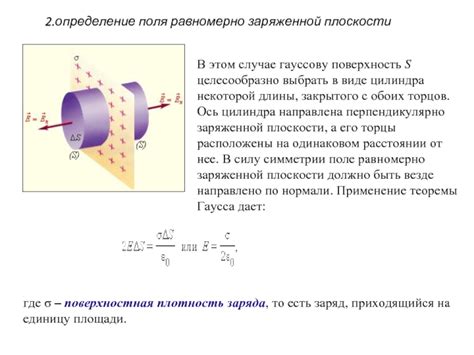 Определение заряженной машины