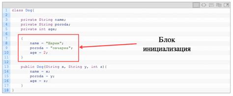 Определение инициализации Java