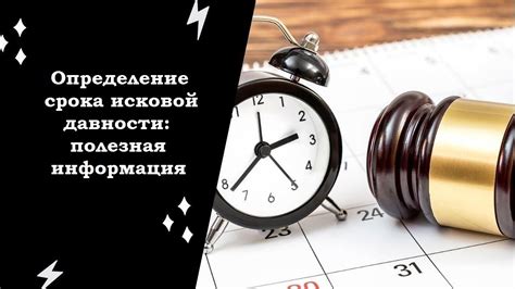 Определение исковой давности по квартплате