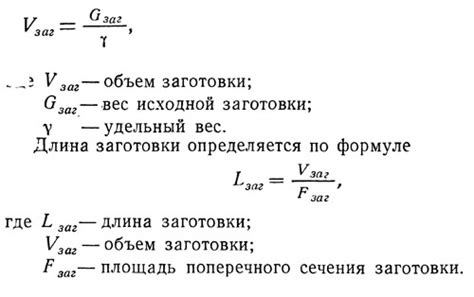 Определение исходного веса