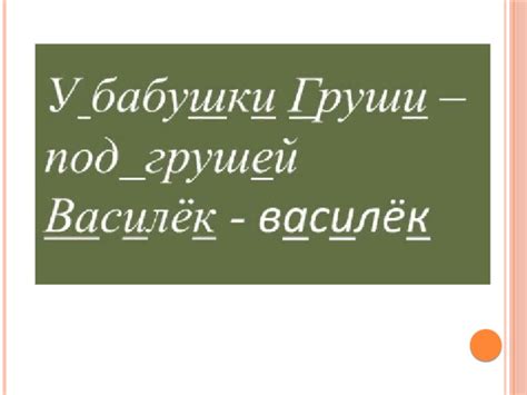 Определение и значения слова "Мандить"