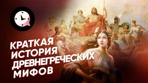 Определение и история мифов