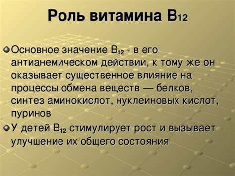 Определение и основное значение коферментной формы витамина