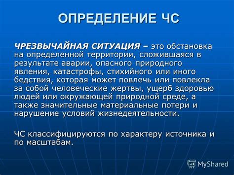 Определение и основные понятия косцов