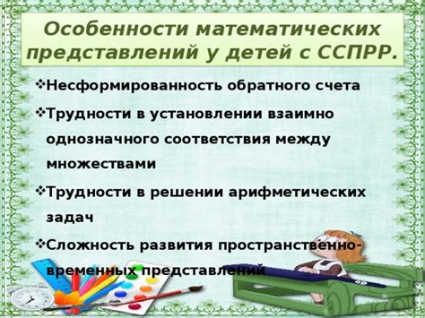 Определение и особенности математических представлений