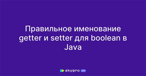 Определение и применение boolean в Java