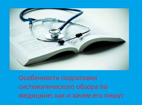 Определение и принцип работы систематического средства