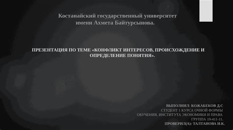 Определение и происхождение понятия "умбра"