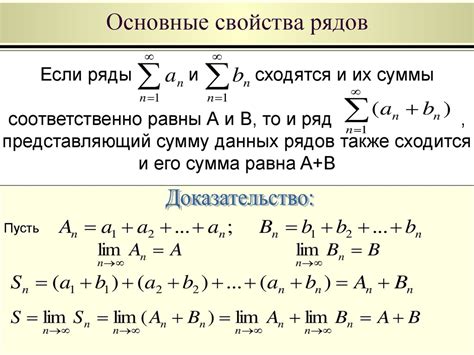 Определение и свойства суммы частных чисел