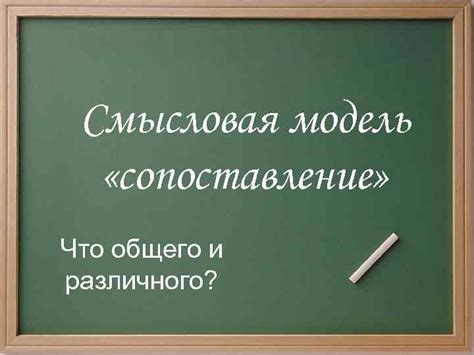 Определение и смысловая нагрузка